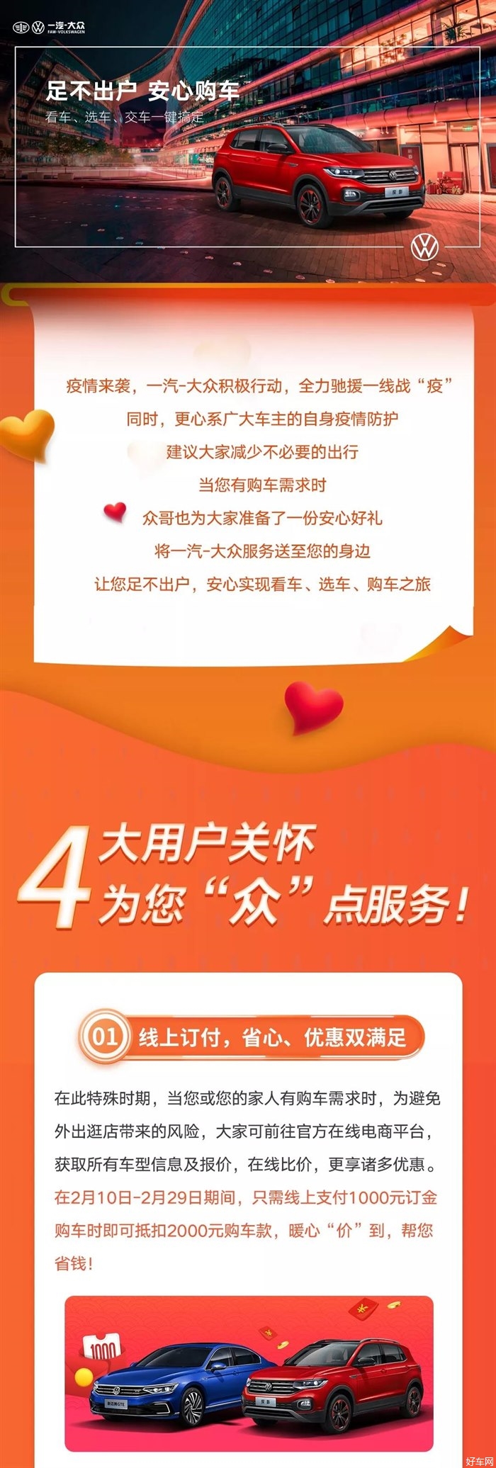 【禾众资讯】一份来自一汽-大众的开工密函请查收