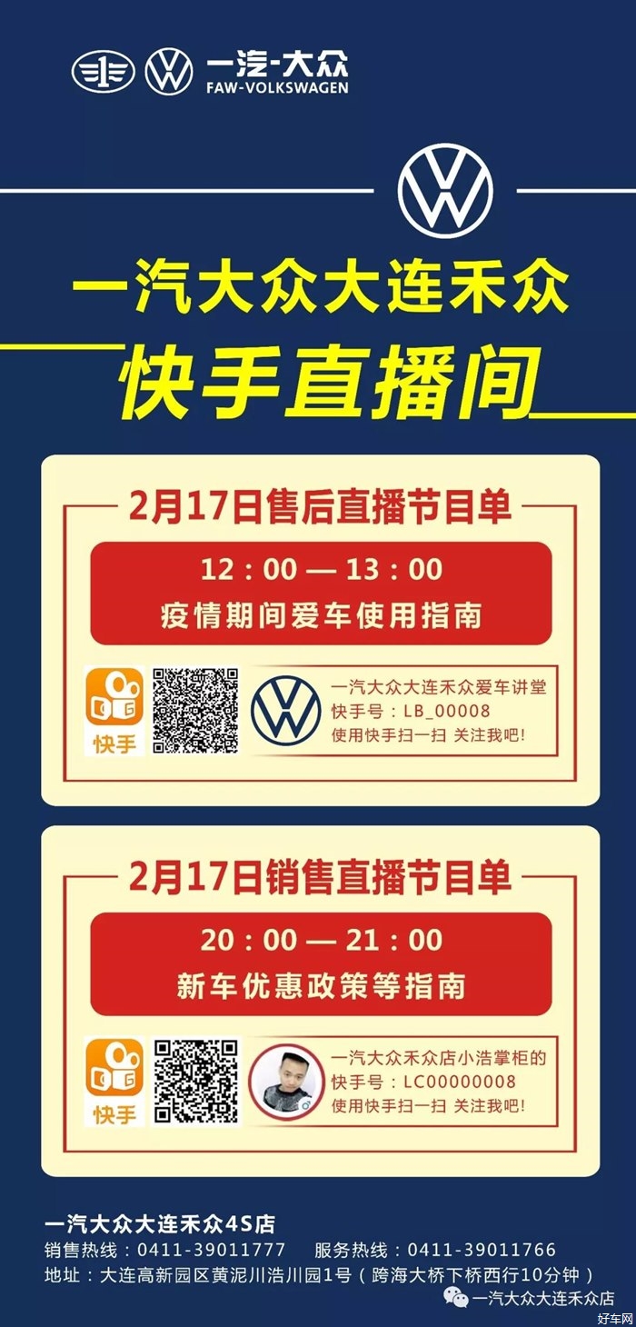 【禾众资讯】大连禾众店直播间与您相约！