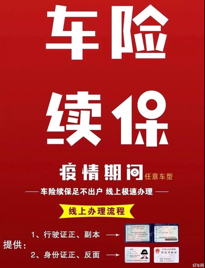 在线续保服务 足不出户尽享便捷