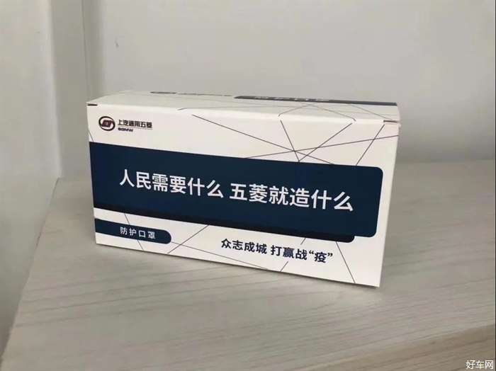 人民需要什么，五菱就造什么！五菱牌口罩全国免费申领通道今日开放
