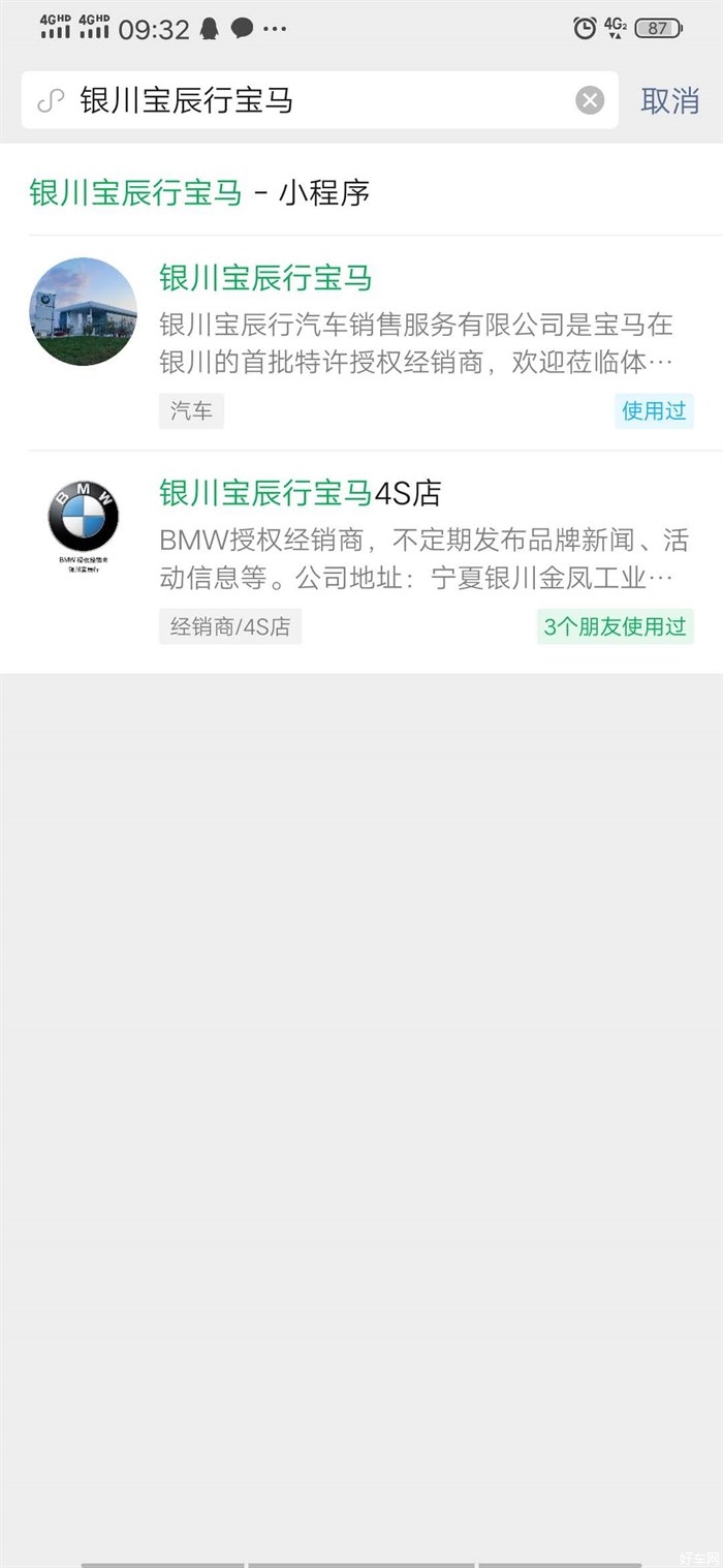 到这里,养车购车再也不用东奔西走