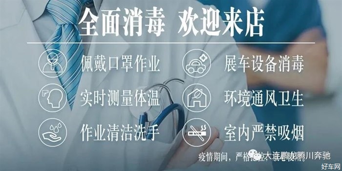 【鹏龙腾川】梅赛德斯-奔驰A级车， 不设限，只惹眼