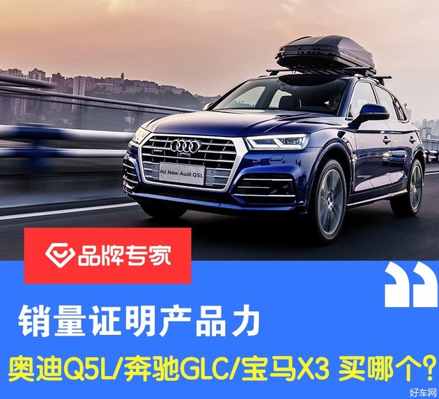 买豪华SUV要看销量？BBA中这三款卖的最好