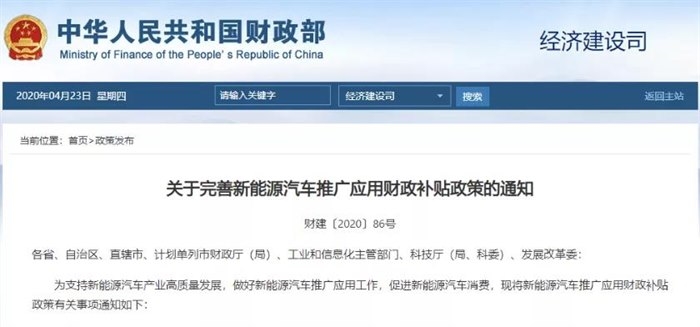 新能源汽车售价超30万元没补贴，李想：为限制特斯拉