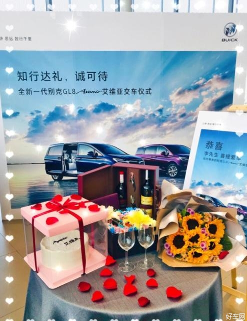 奇通别克GL8艾维亚东三省首台交车仪式