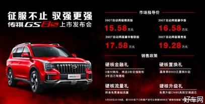硬核钢炮传祺GS8S哈尔滨震撼来袭！