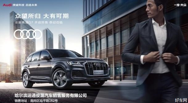 7待已久 众望所归 全新奥迪Q7 现已到店