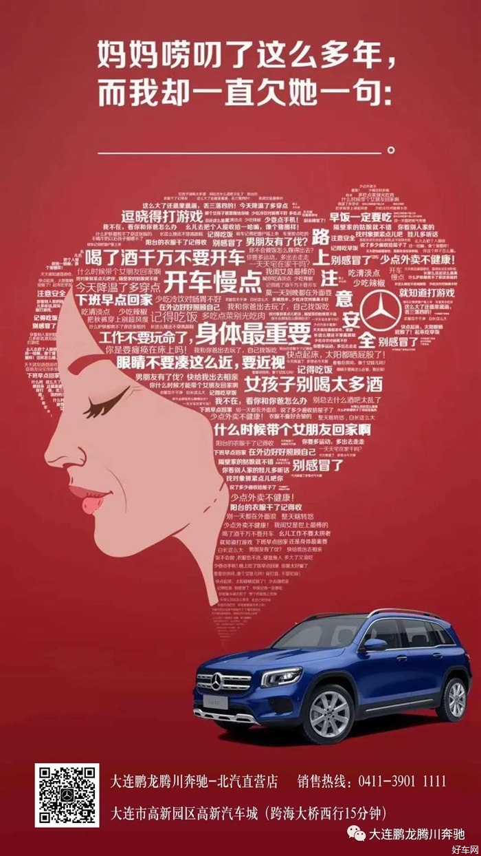 【鹏龙腾川】#宅久了-母亲节#活动圆满结束