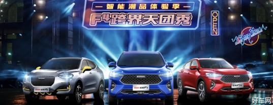 奥运冠军陈一冰 与哈弗F系一起玩出圈