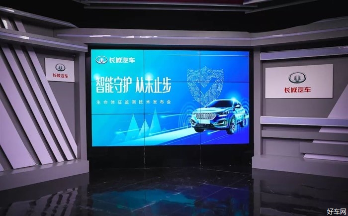 长城汽车发布生命体征监测技术 车内安全标准再创新高度 