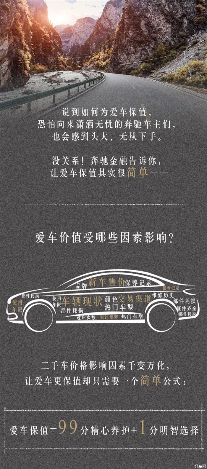 爱车小常识