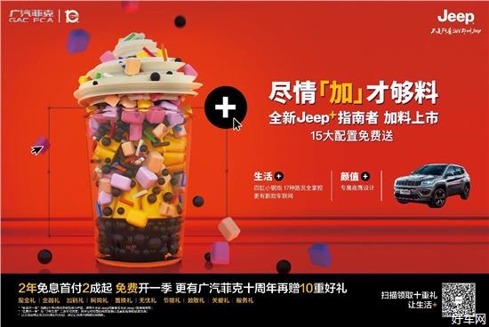 全新Jeep 指南者加料上市！