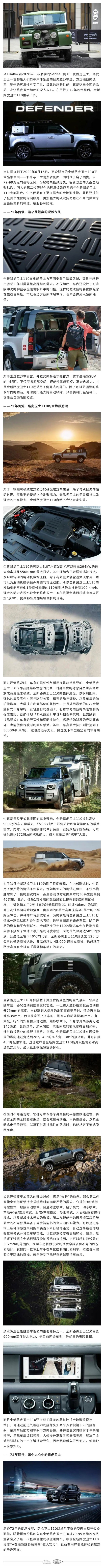 卫士来了 重装上阵