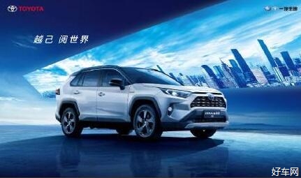 一汽丰田越己阅世界 荣放带你闯世界