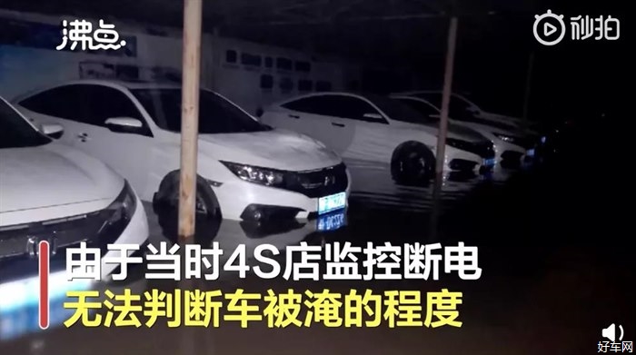 车辆进本田4S店维修遭水泡，店方是否该赔偿？