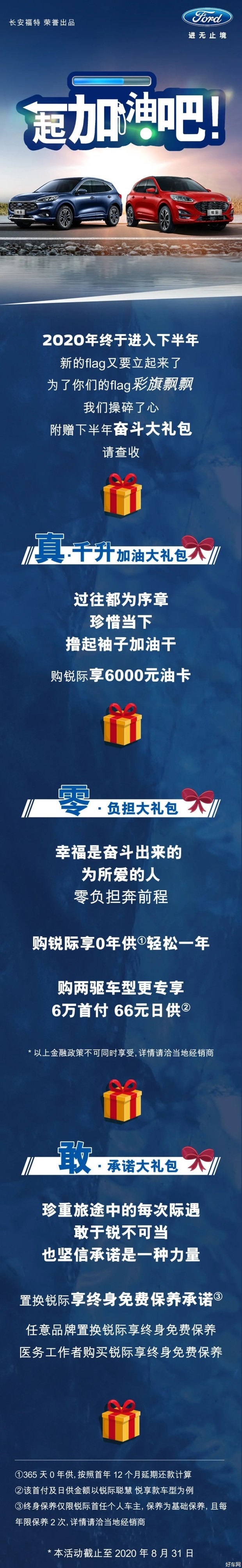 王炸！锐际6000元油卡补贴助你乘风破浪！