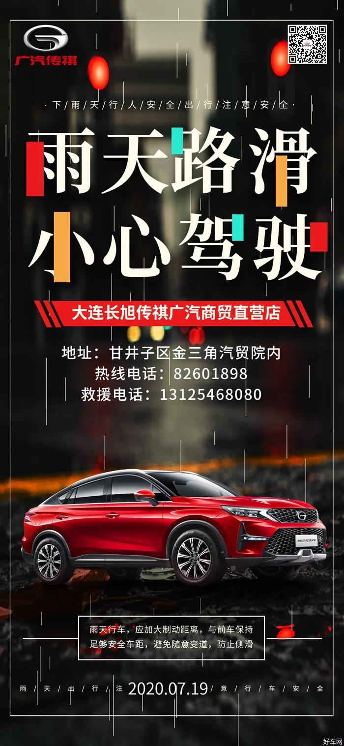 夏季开车遇积水,第二代传祺GS4带你解锁涉水小技巧