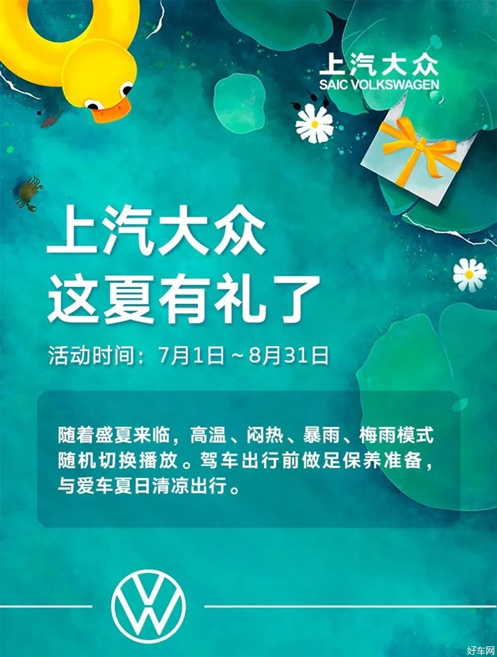 夏季保养大礼四重浪，一浪更比一浪强！只要你清凉