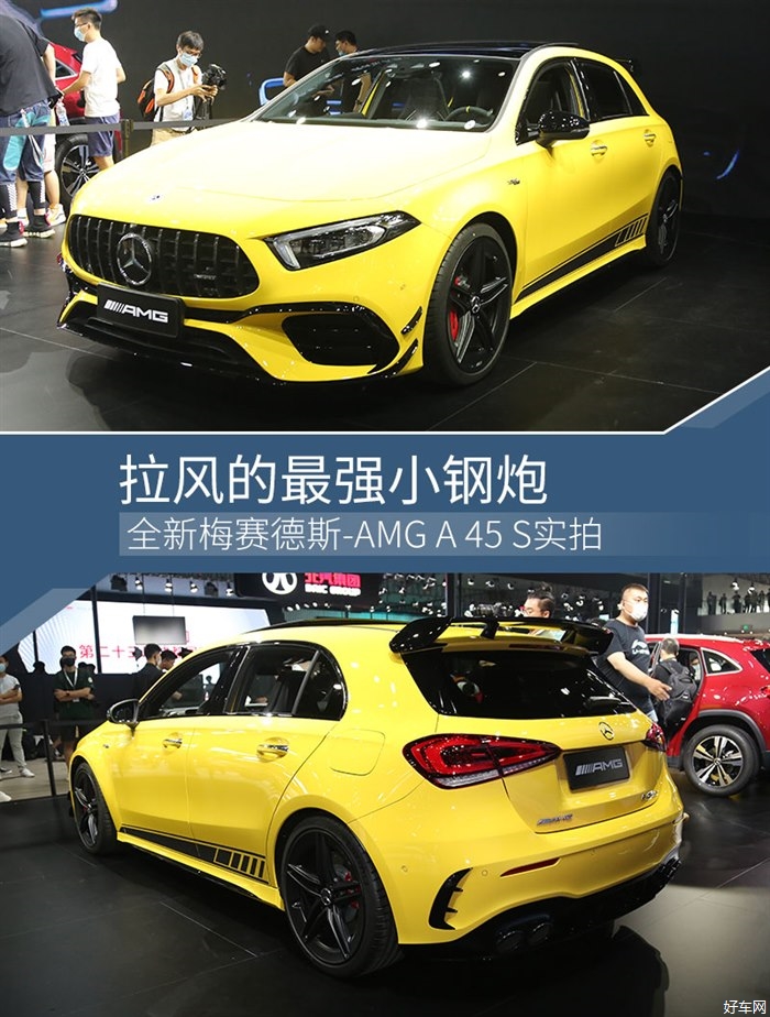 拉风的最强小钢炮 全新梅赛德斯-AMG A 45 S