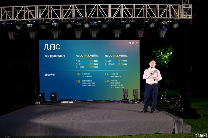 补贴后售价12.98-18.28万元，真能跑纯电SUV几何C海南能量上市