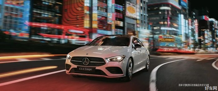 先声夺人，唯我独型丨CLA四门轿跑车