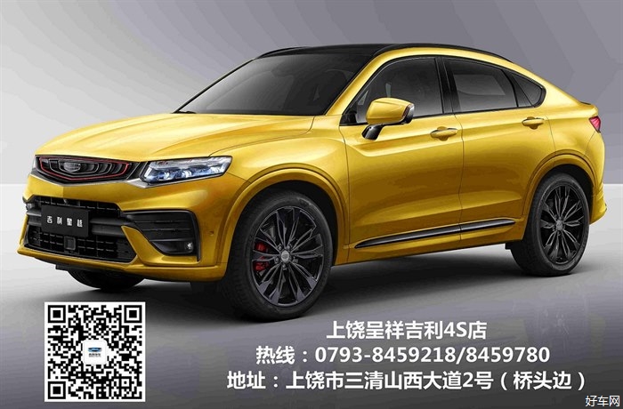 8月上饶吉利优惠不断