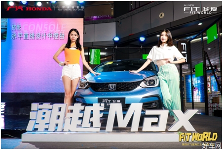 扩张无限生活乐趣 8.18万元-10.88万元，第四代飞度（ALL NEW FIT）震撼上市