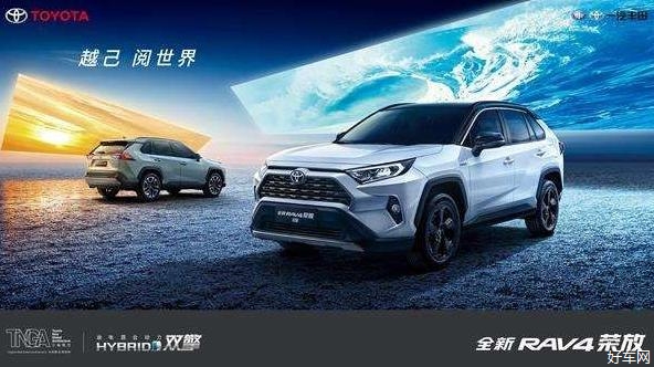 全新荣放上市未满一年 特别版焕新登场