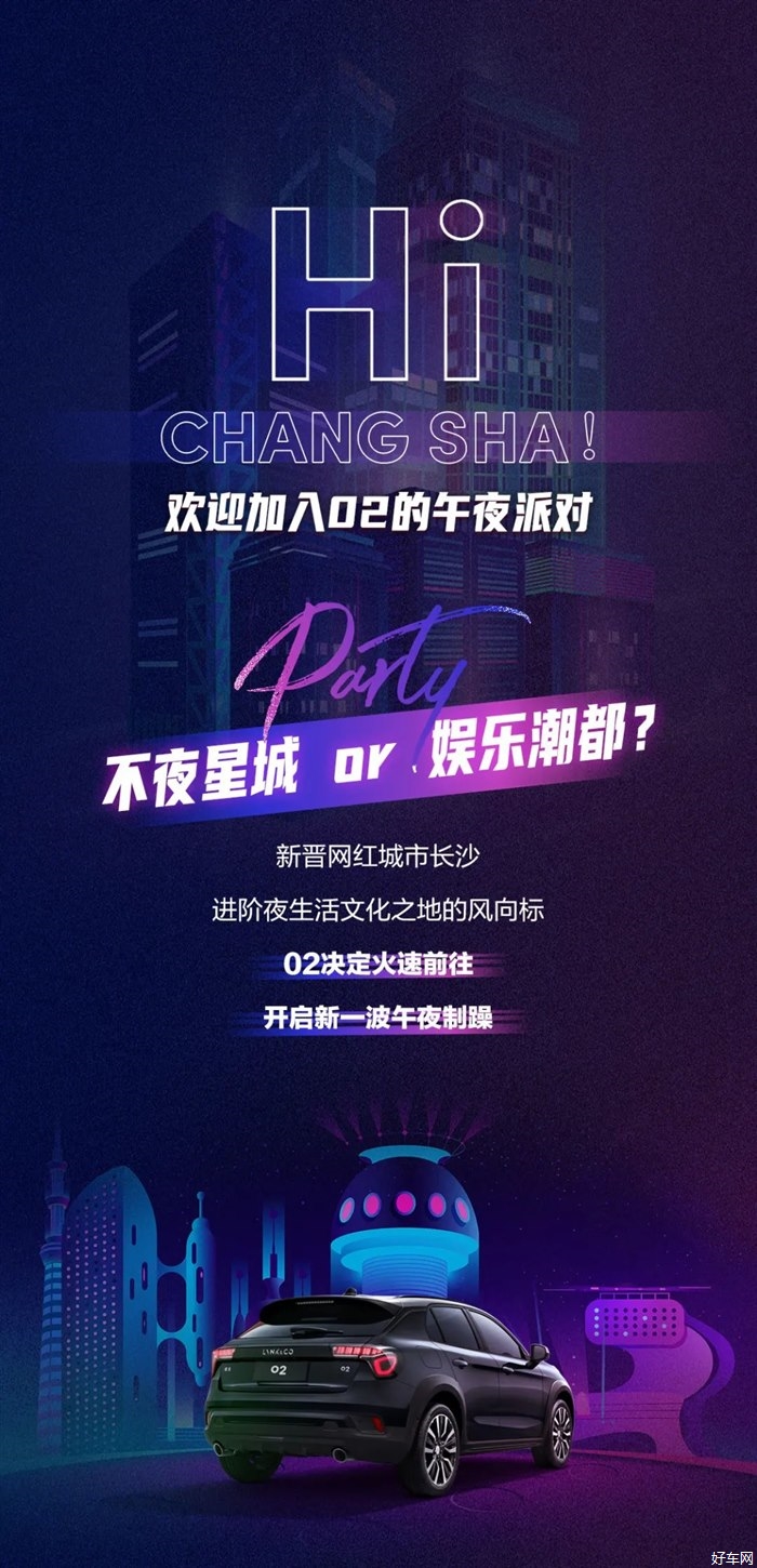 【剧透】听说02跑去长沙恰饭啦？