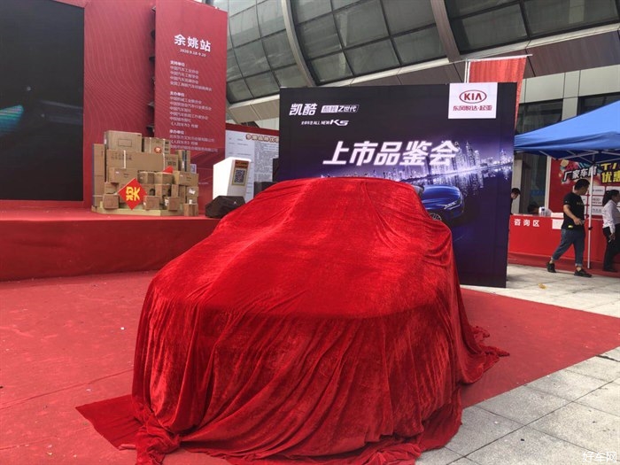 余姚东悦凯酷上市品鉴会圆满结束