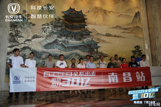 冠军蓝鲸 火力全开 直补30亿邀您来瓜分—南昌站