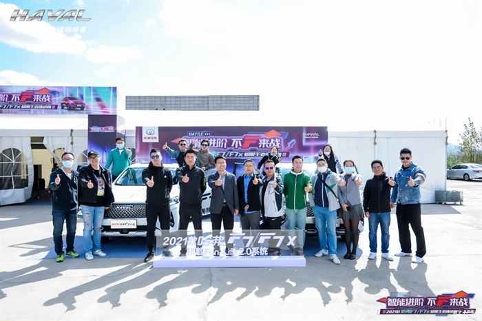 2021款哈弗F7/F7x极限王者挑战赛