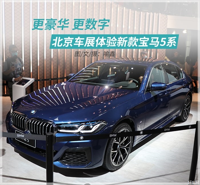 改变的不仅是外在 实拍体验新款宝马5系
