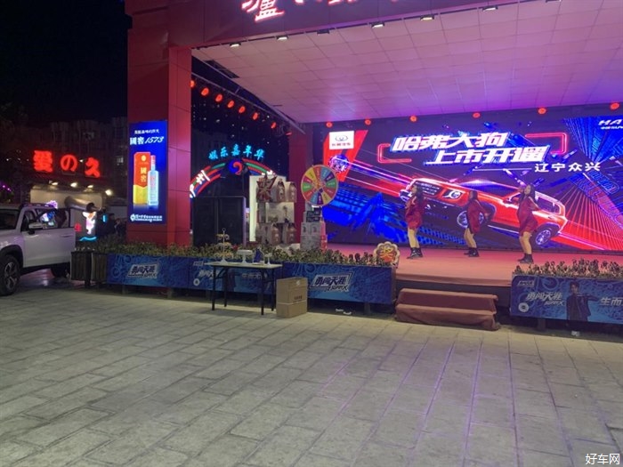 辽宁众兴—哈弗大狗上市会圆满结束！