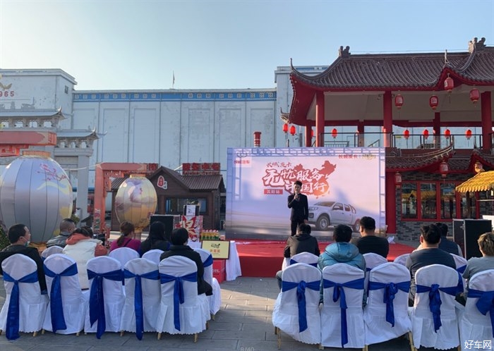 辽宁众兴长城皮卡无忧服务中国行圆满落幕