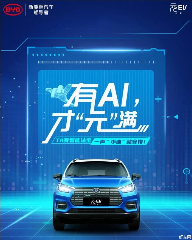 智能“元”宝智趣出街 你是否中意TA