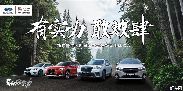 “有实力 敢放肆”北京站 懂车帝硬派越野场地