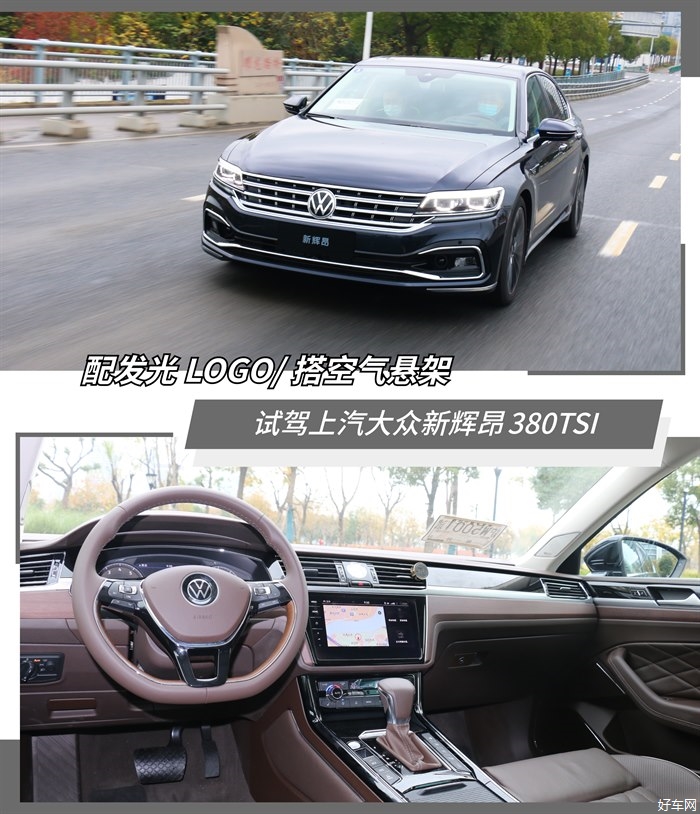值得精英群体去选择 试驾上汽大众新辉昂380TSI