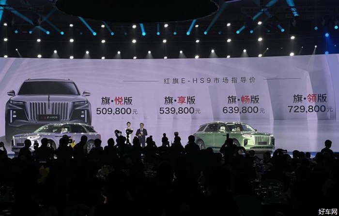 红旗E-HS9上市 售价50.98-72.98万元
