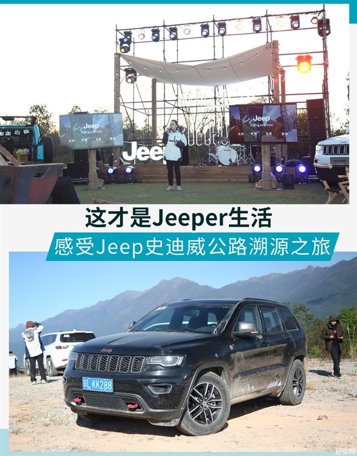 感受Jeep史迪威公路溯源之旅 这或许才是生活