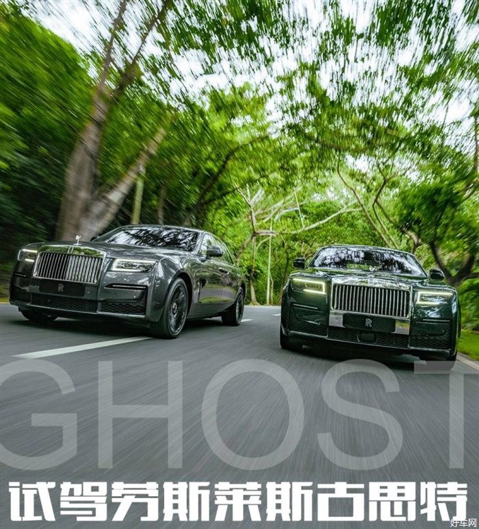 迎来一个彻底的改变 试驾全新劳斯莱斯古思特