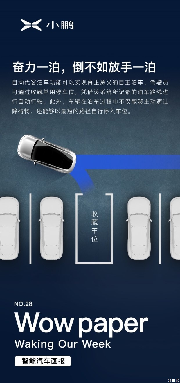 2021和小鹏P7一起放手一泊