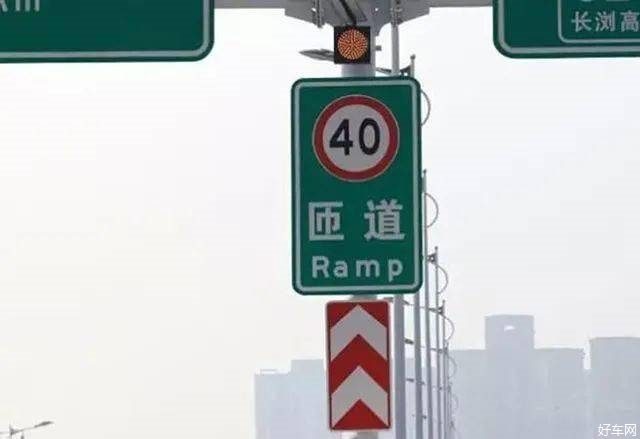 这样下高速注意了，被拍后扣分罚款