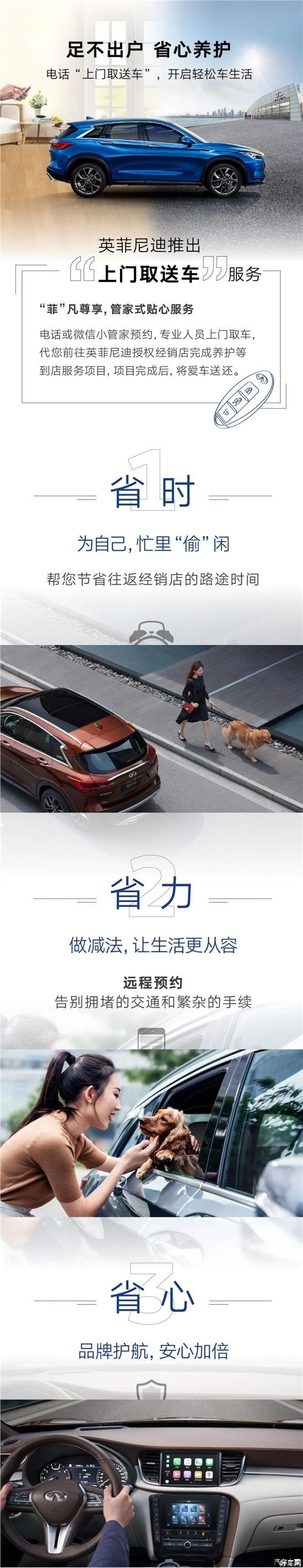 菲凡福利 上门取送车 居家就能做养护