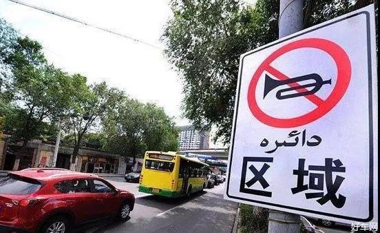 为何有些人开车时喜欢鸣笛？