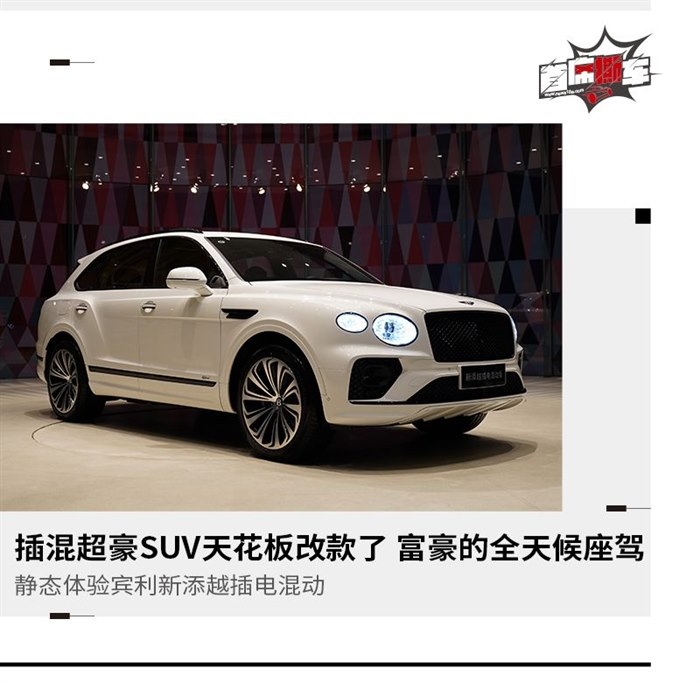 超豪华SUV追求环保 实拍体验新添越插电混动版