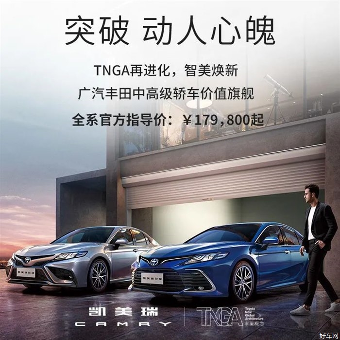 全新凯美瑞预约试驾，一键到达