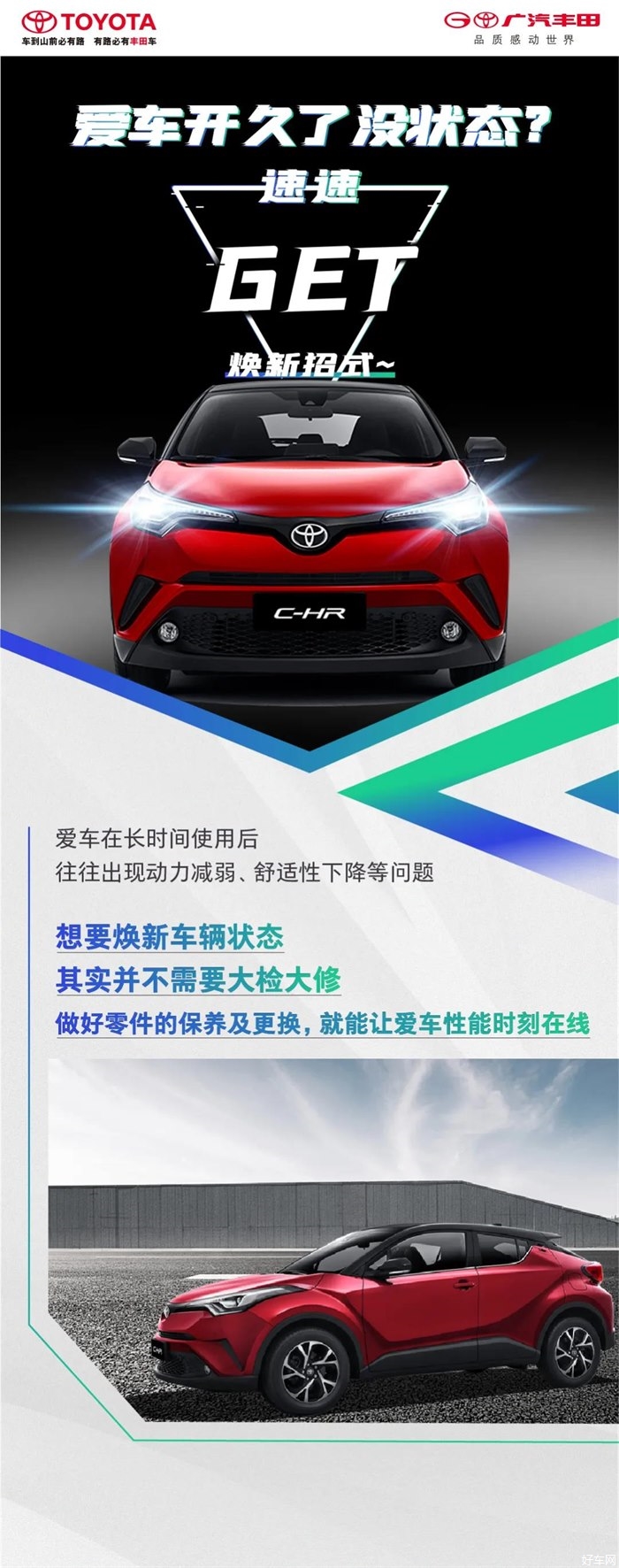 爱车开久了没状态？速速get焕新招式~