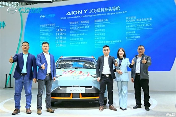 广汽埃安AION Y登陆天津“五一车展”，10万级科技头等舱引爆关注