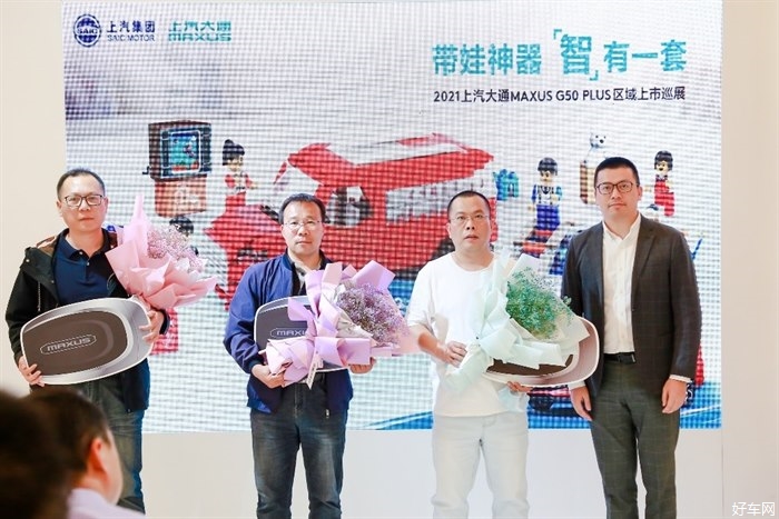 “带娃神器”引领智能化家庭出行，上汽大通MAXUS G50 PLUS太原正式上市